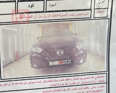 نيسان ماكسيما